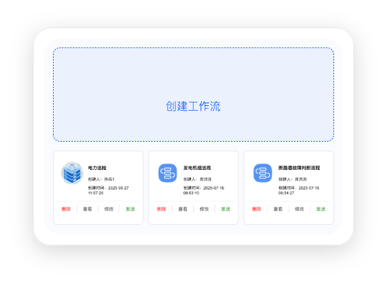 阿法龙科技智能眼镜工作流任务下发与结果汇总