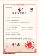 阿法龙科技技术专利