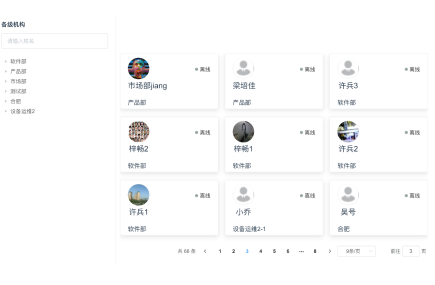 阿法龙科技智能眼镜多人协同功能