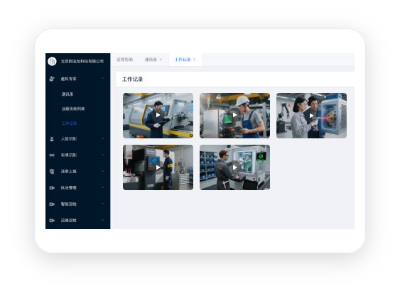 阿法龙科技会议记录
